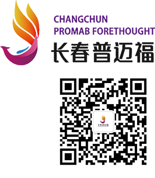 普迈福